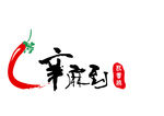 辛麻到 logo