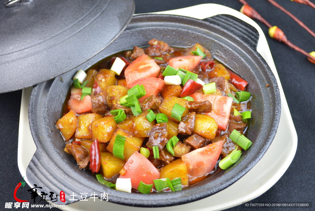土豆烧牛肉