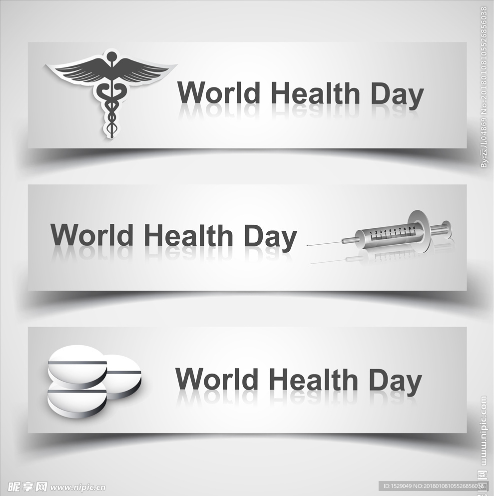 世界卫生日
