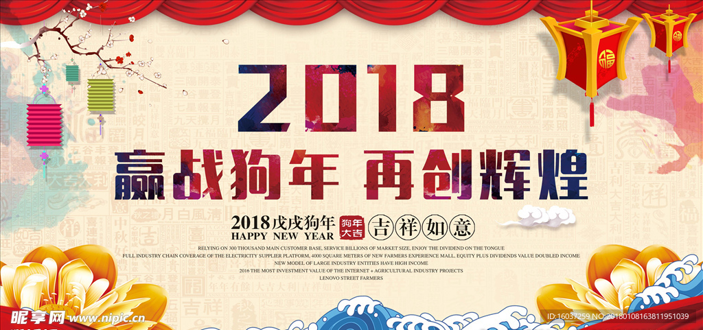 2018企业展板