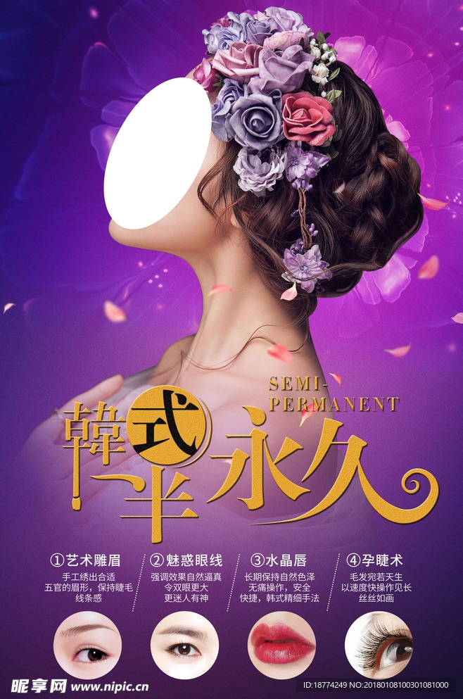 纹绣