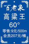 百老泉