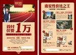 地产系列海报提案 创意地产报广
