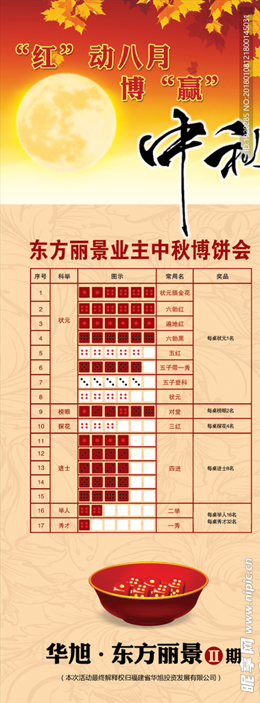 地产易拉宝 地产户外展架