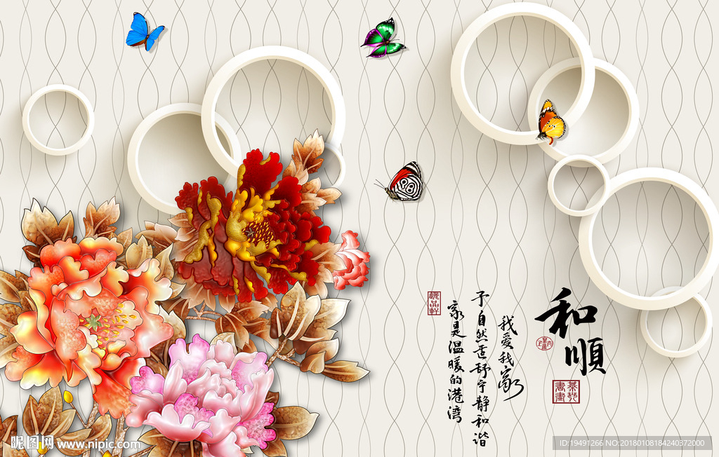 花开富贵