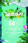 夏季新品