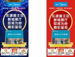 美的海报