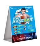 优益C送你见吴亦凡三角立牌