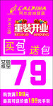 阿尔皮纳袋鼠重装开业