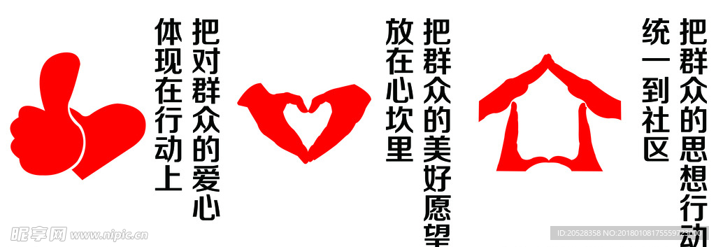 社区文化墙