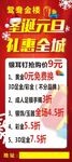 红色展架