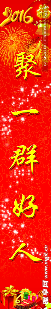 对联