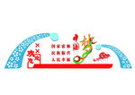 中国梦