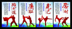 跆拳道挂画图版海报