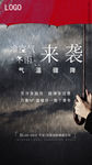 小寒
