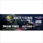 CS门票 cs 夏令营 学校