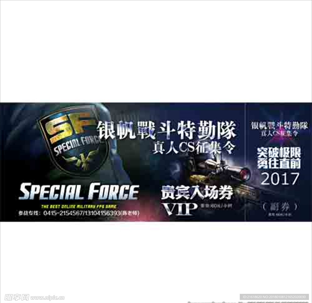 CS门票 cs 夏令营 学校