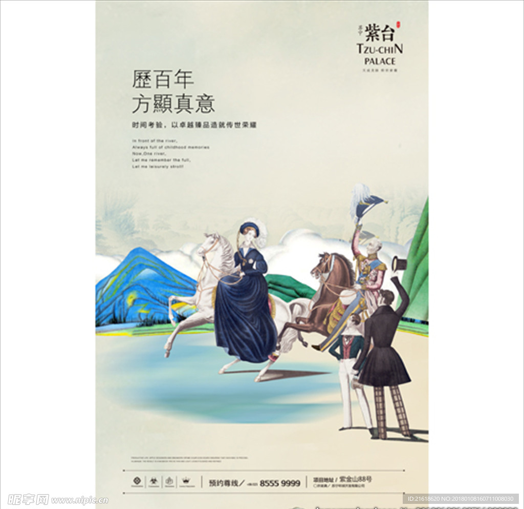 地产海报 地产单页 地产宣传