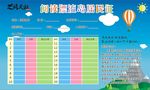 阅读漂流岛