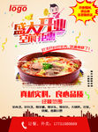 餐饮彩页