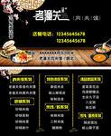 老潼关肉夹馍名片