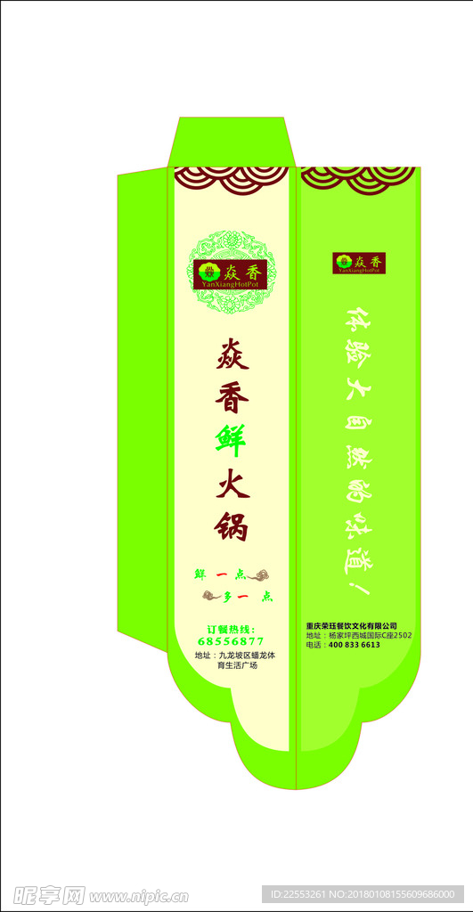 筷套
