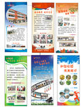 学校展架