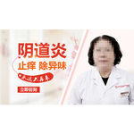 妇科移动banner 头图