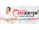 医院妇科移动banner 头图