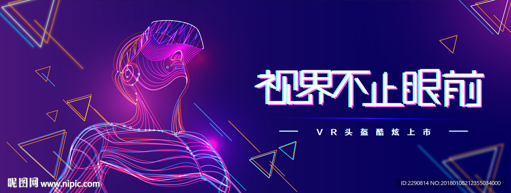 VR海报