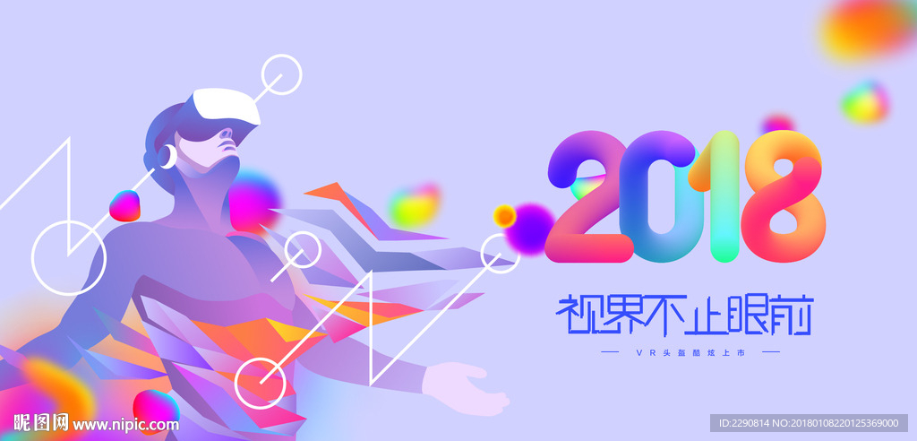 VR海报