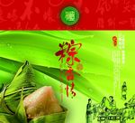 端午节粽子包装礼盒分层文件