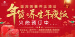 年货 年夜饭