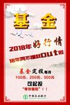 基金定投