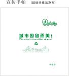 垃圾分类手帕