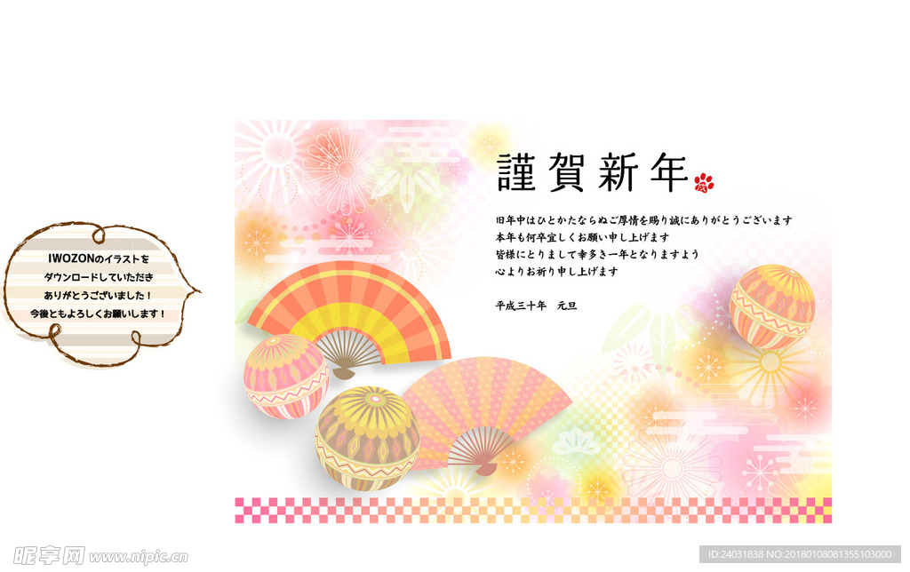 恭贺新年节日贺卡