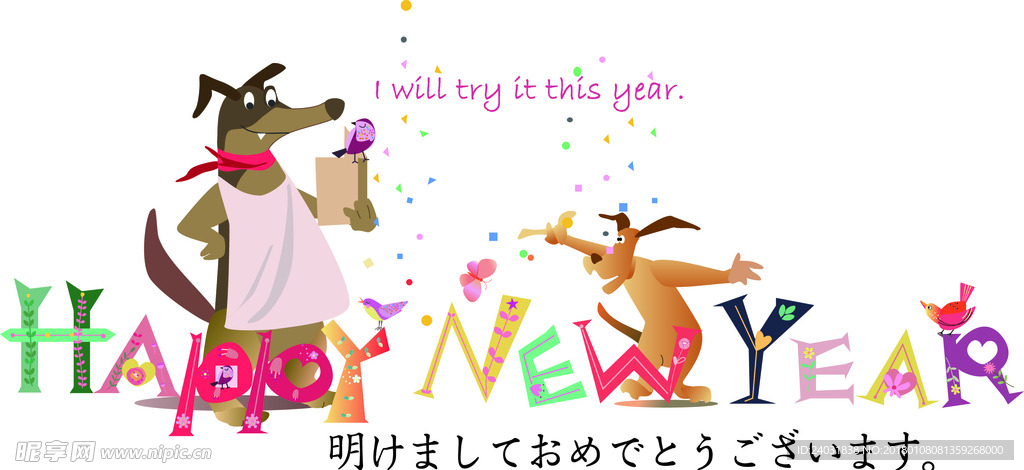 恭贺 新年 节日 贺卡
