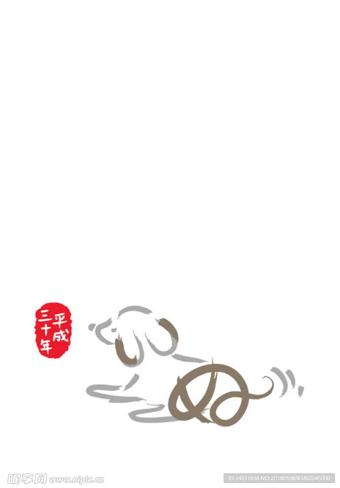 2018狗年素材简笔画