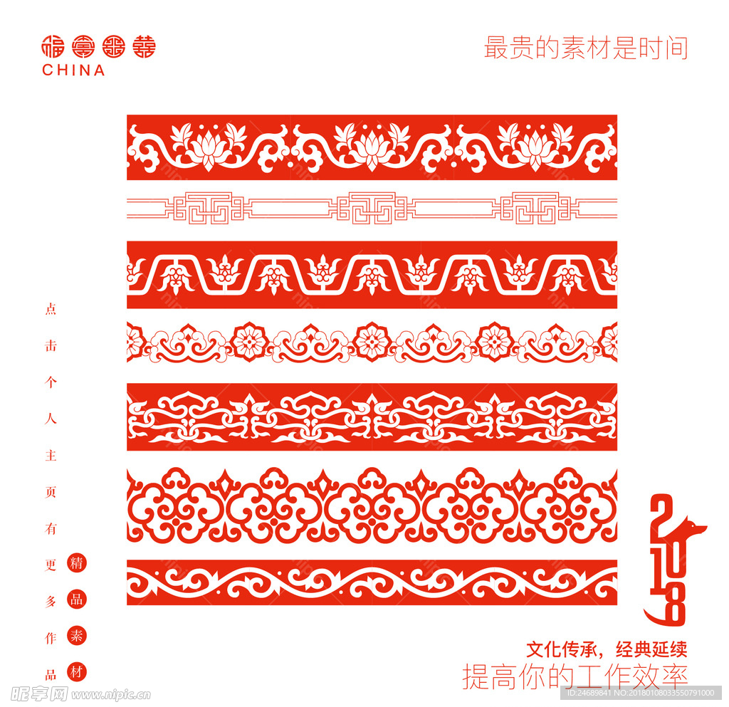 包装边框
