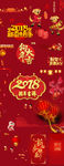2018狗年大吉海报素材