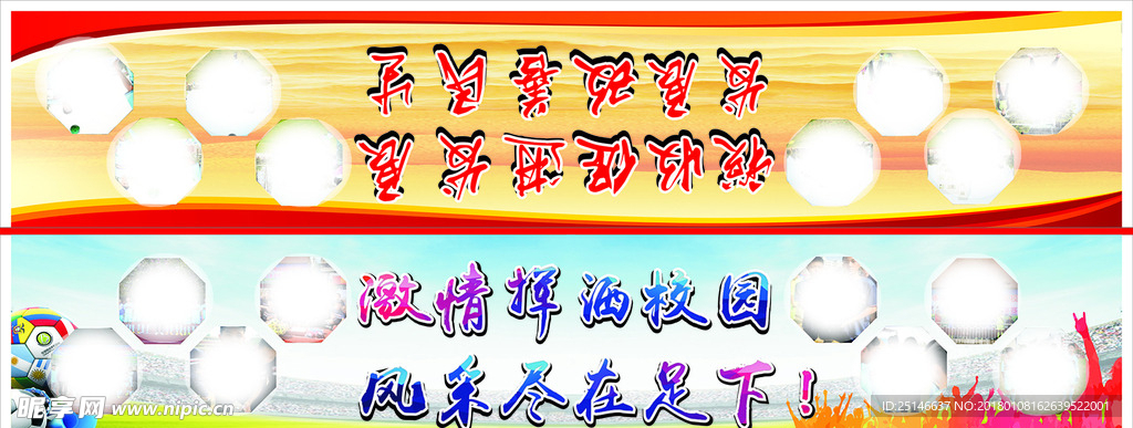 足球