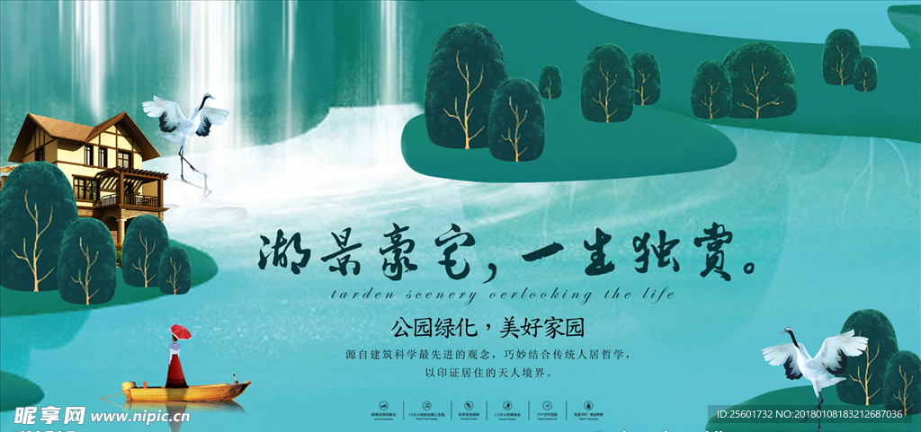 地产