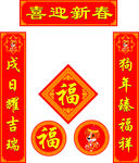 春联