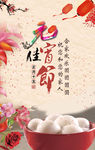 元宵节