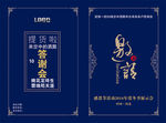 邀请函