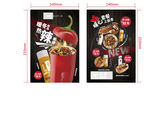 餐厅宣传单