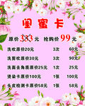 闰蜜卡海报