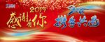 2018新年背景