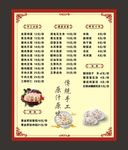 菜单