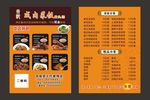 菜单 单页